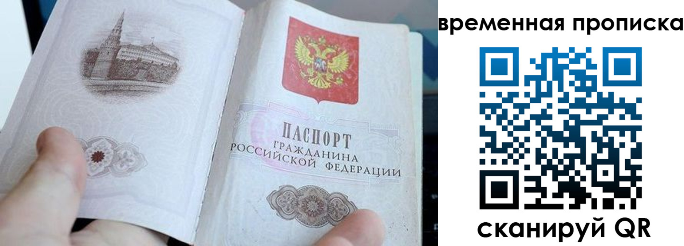 найти адрес прописки в Истре