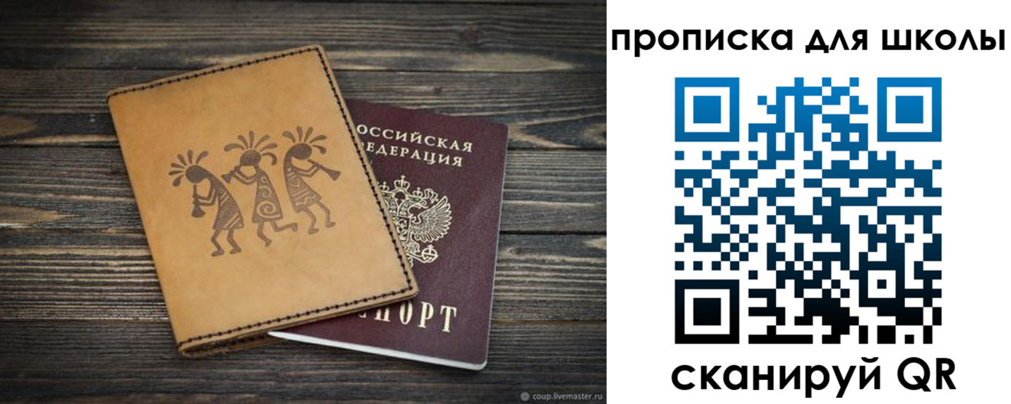 временная регистрация собственник в Истре