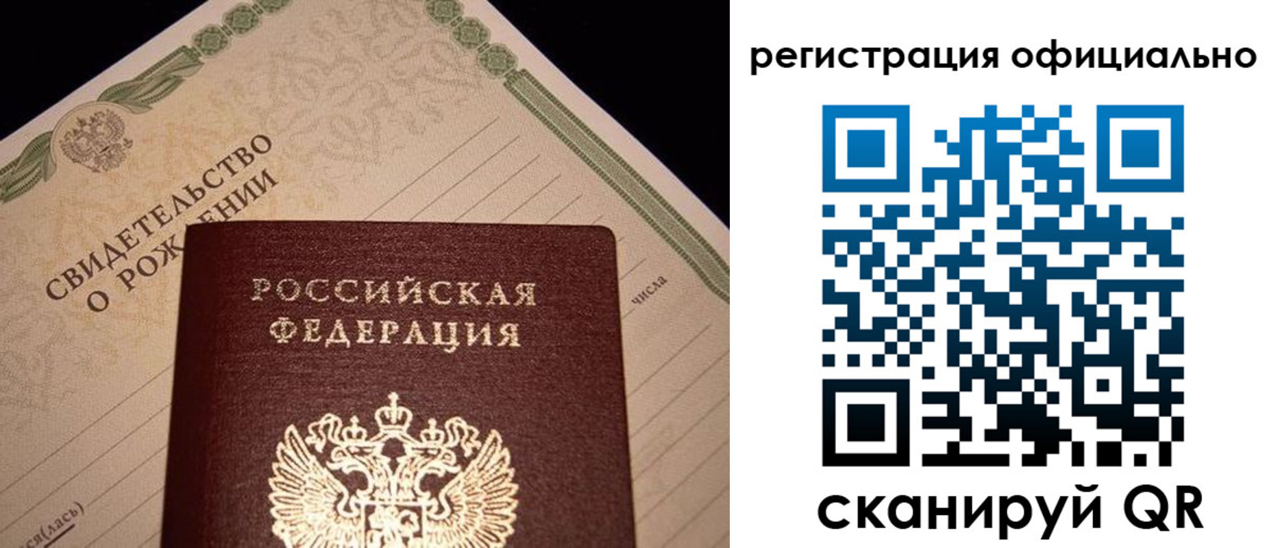 прописка для школы в Истре