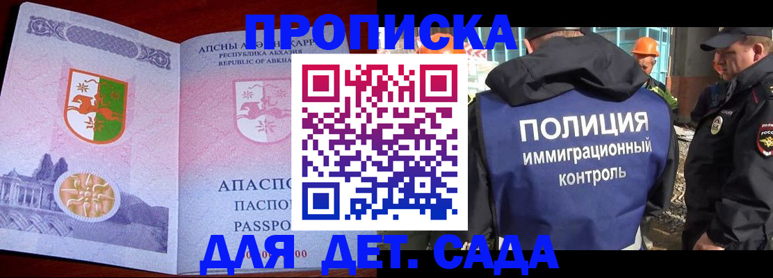 временная регистрация надежно в Истре
