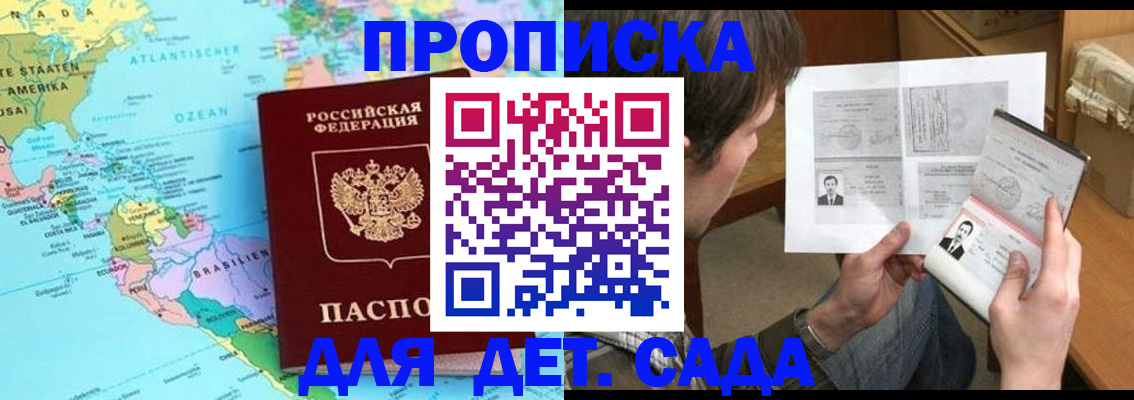 временная регистрация госуслуги в Истре