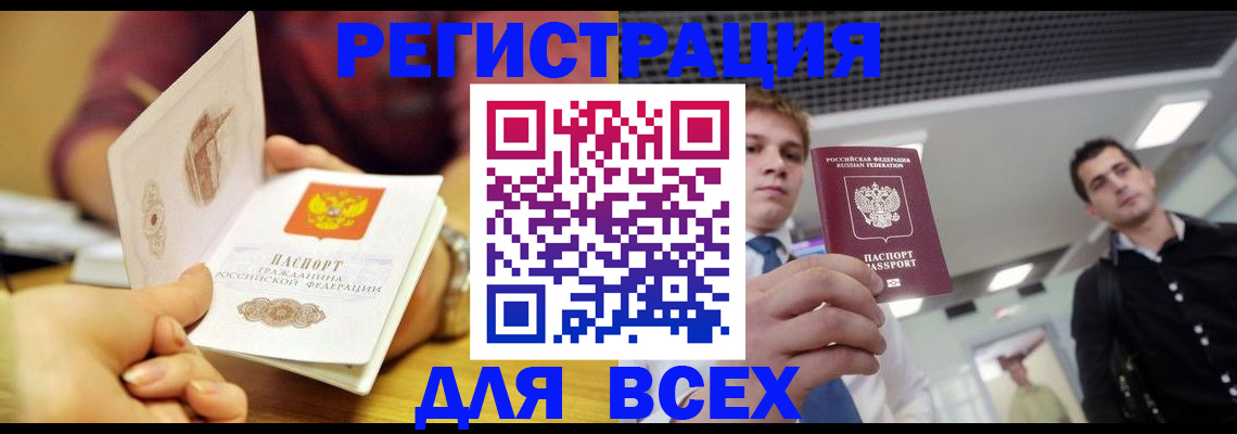 регистрация для дет. сада в Истре